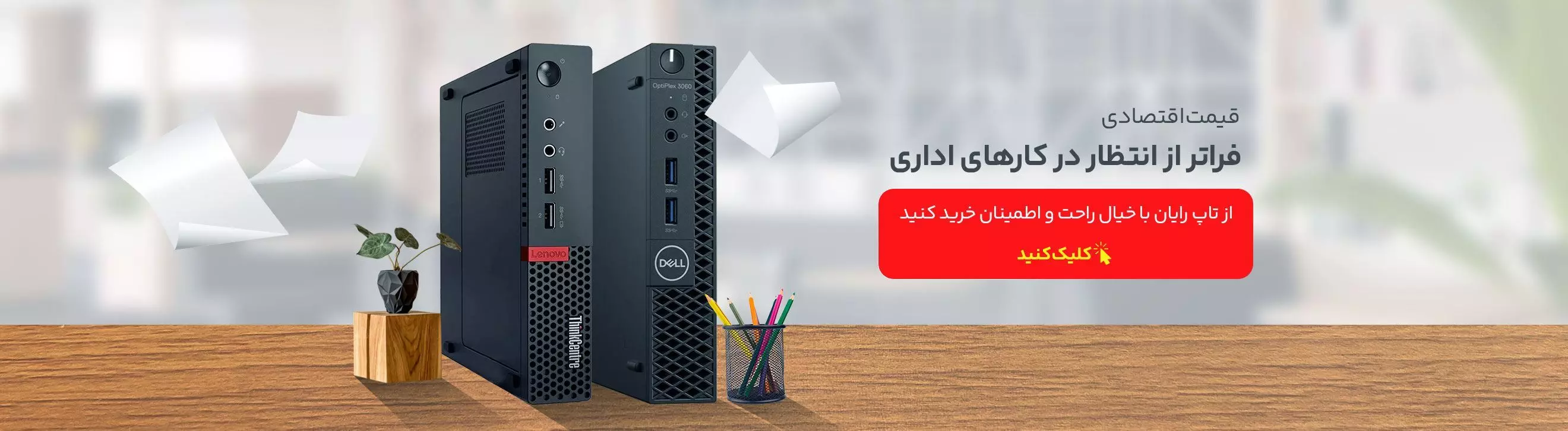 اسلاید کناری چهارم